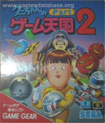 Cover Kuni-chan no Game Tengoku Part 2 for Game Gear